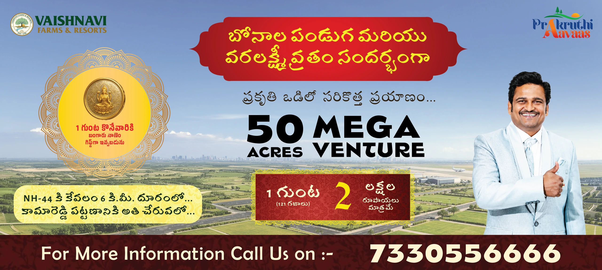 Vaishnavi Ventures — campaign still