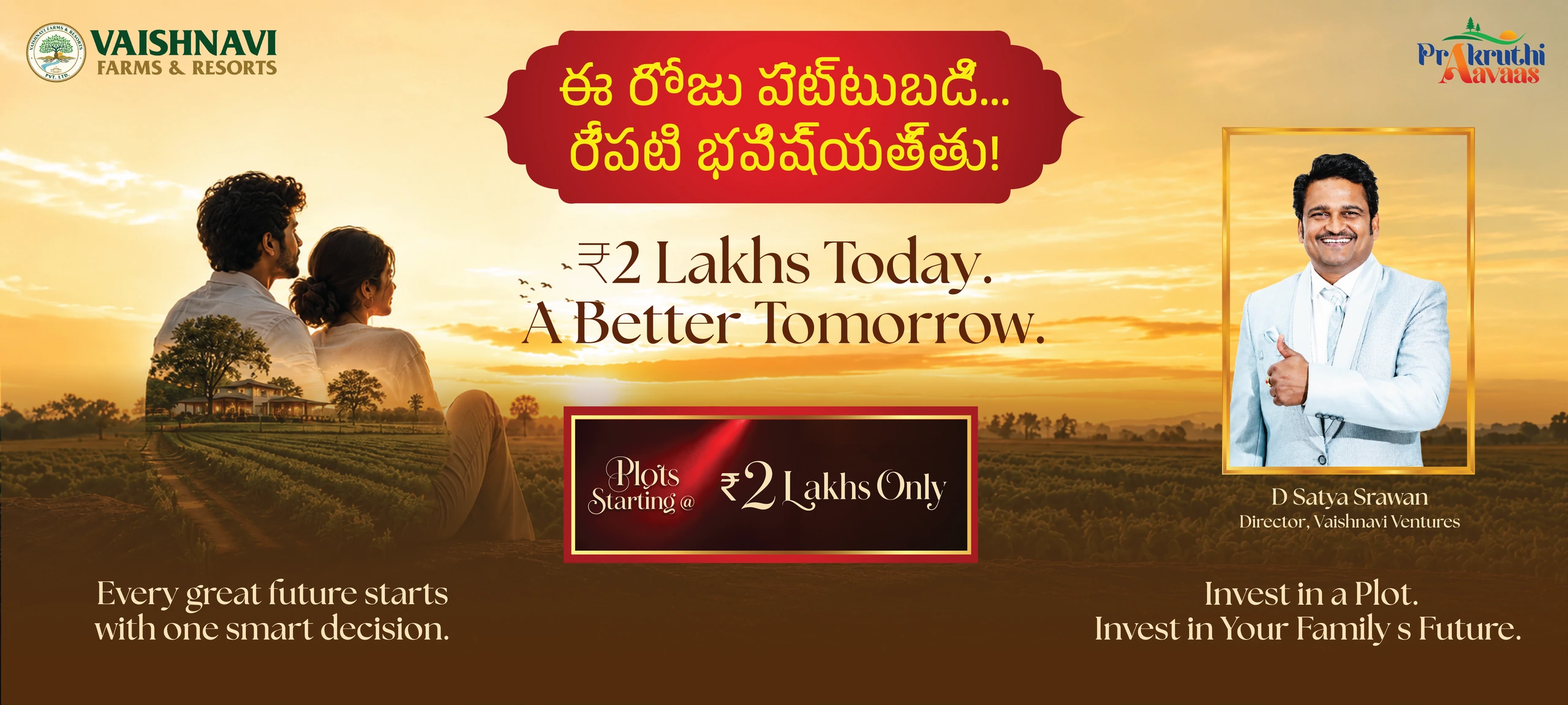 Vaishnavi Ventures — campaign still